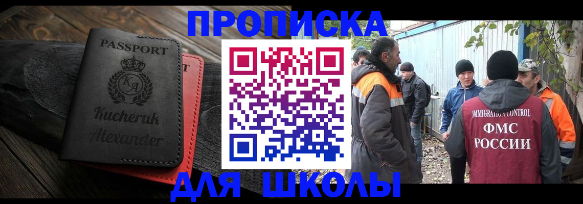 временная регистрация купить в Кодинске